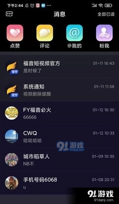FY短视频安卓版图1