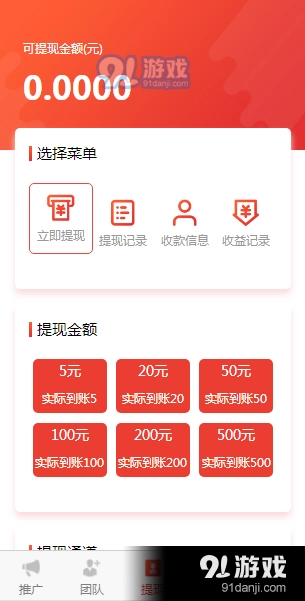 萌兔视界手机免费版图1