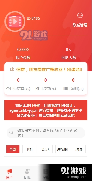 萌兔视界手机免费版图2