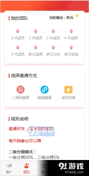 萌兔视界手机免费版图3