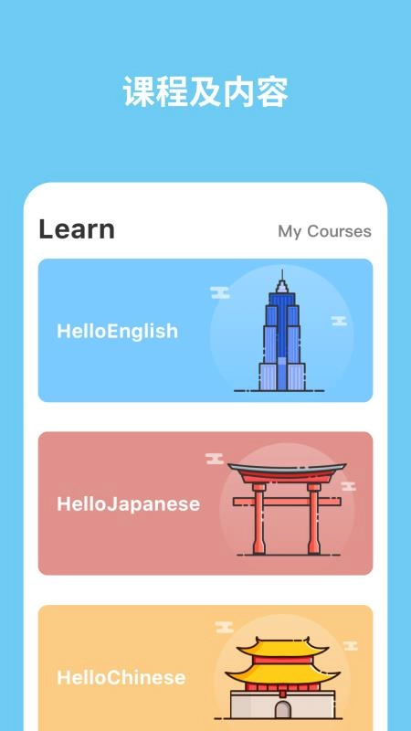 HelloTalk无广告版图2