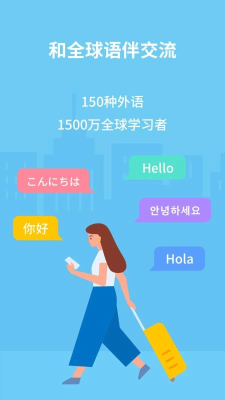 HelloTalk无广告版图5