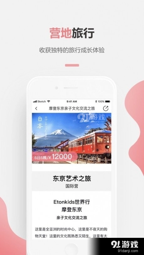 伊童趣安卓官方版图4