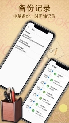 备忘录提醒安卓直装版图5