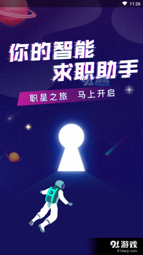 职星通用版图4