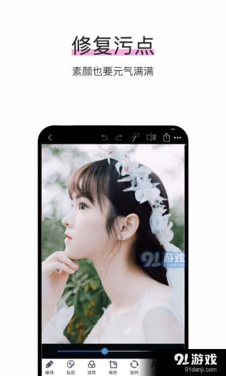 修图照片编辑官方版图4