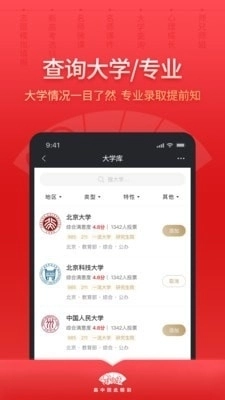 高晓生最新版图3