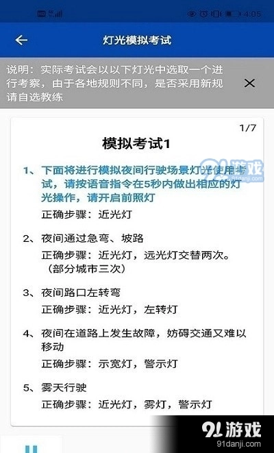 蓉易考伙伴手机最新版图1