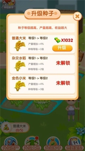 农场刷刷乐游戏纯净版图1