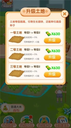 农场刷刷乐游戏纯净版图3