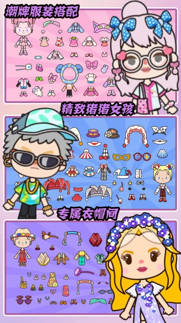 米加小屋梦幻生活手机版图1