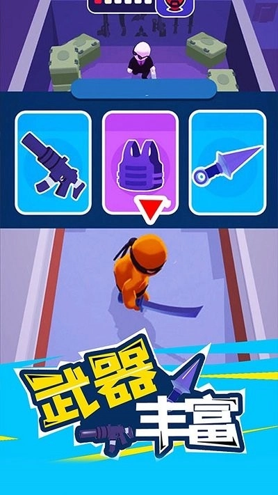 忍者特工游戏无广告版图3