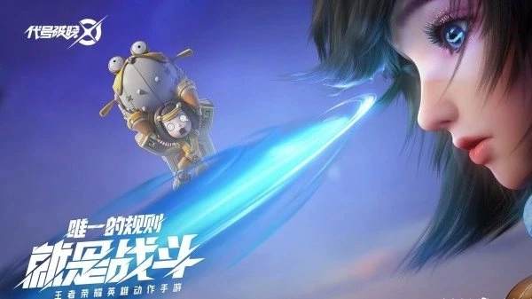 代号破晓正版(1)