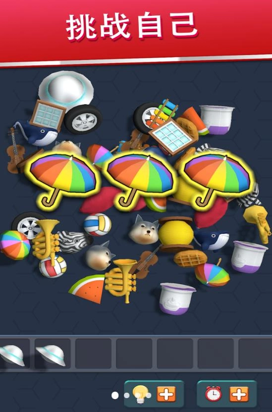 收纳小小达人直装版图3