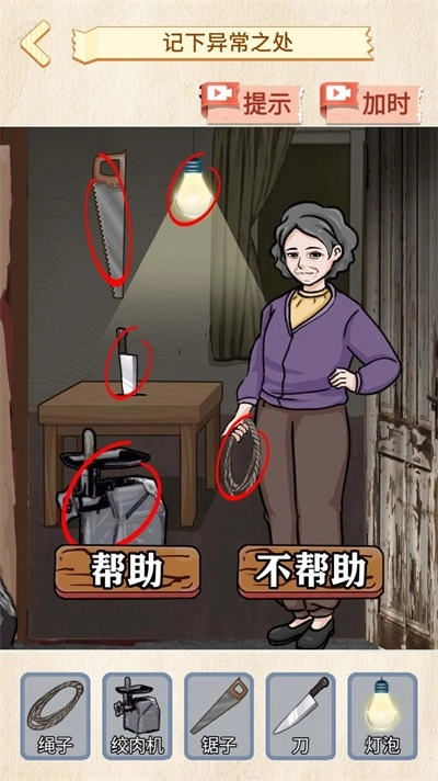 雪山惊魂游戏官方版图2