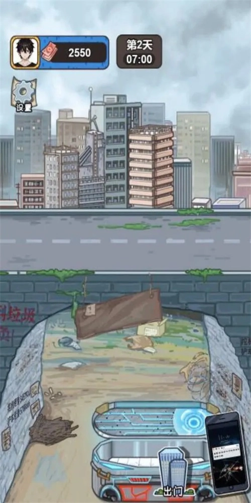 我养你阿打工逆袭记原版图3