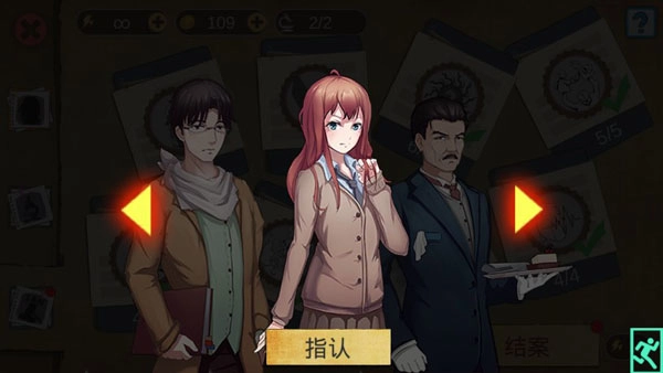 头号侦探社游戏官方版图2