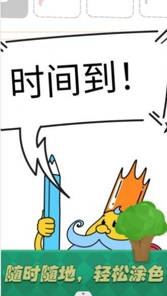 我是大艺术家免费原版图2