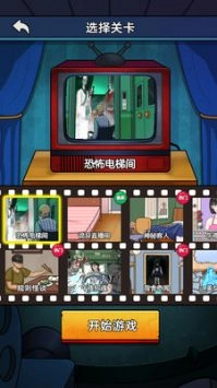 恐怖电梯间手游直装版图1