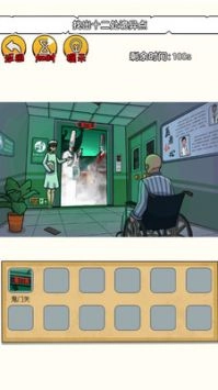 恐怖电梯间手游直装版图2