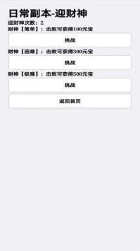 挂机才会赢手游免费版图1