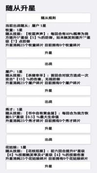 挂机才会赢手游免费版图4