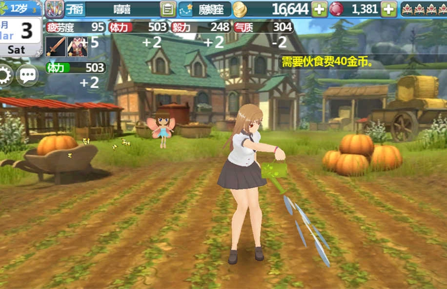 美少女梦工厂5手游免费版图2