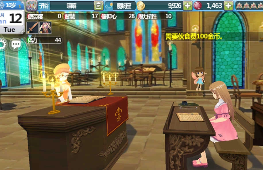 美少女梦工厂5手游免费版图3