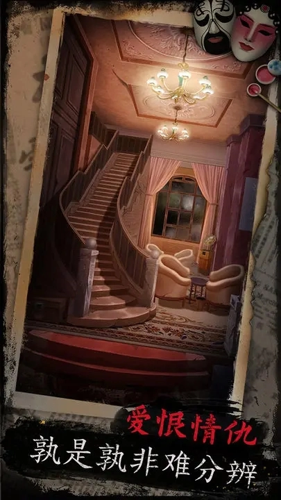 戏怨通用版图3