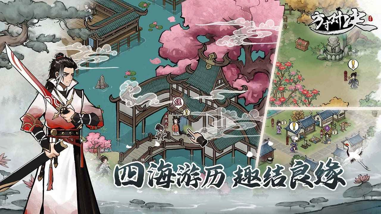 方寸对决游戏最新版图2