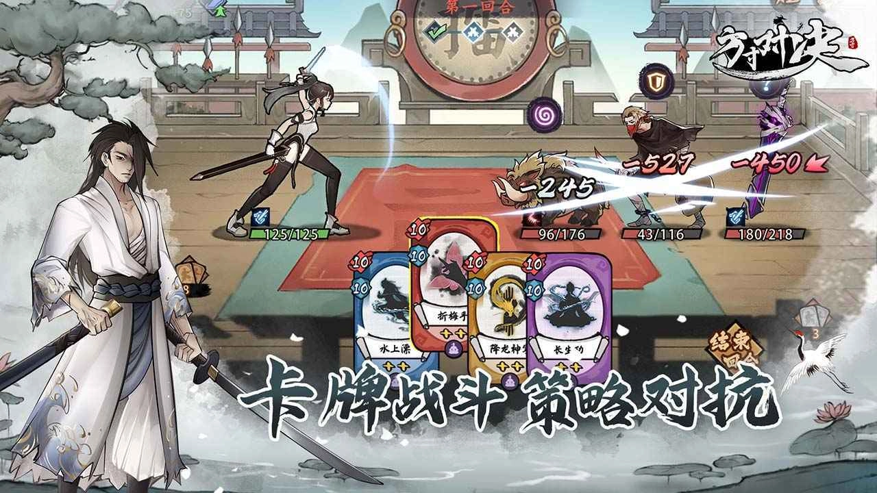 方寸对决游戏最新版图5