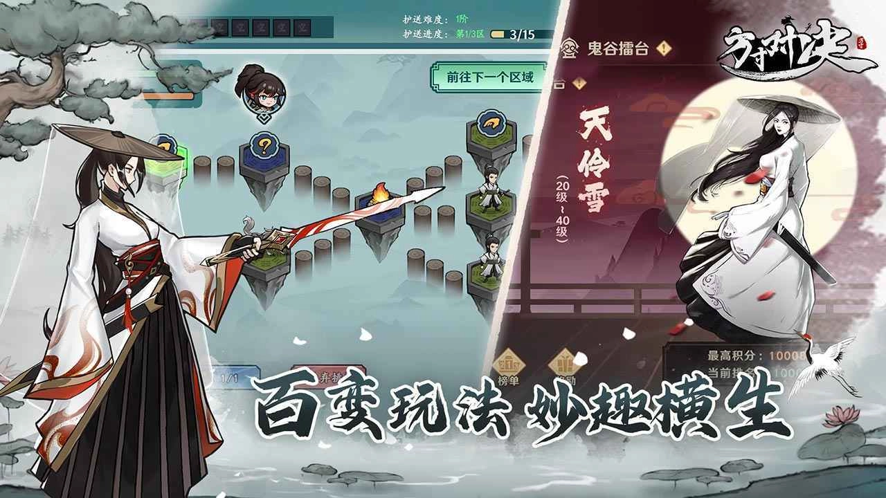 方寸对决游戏最新版图3