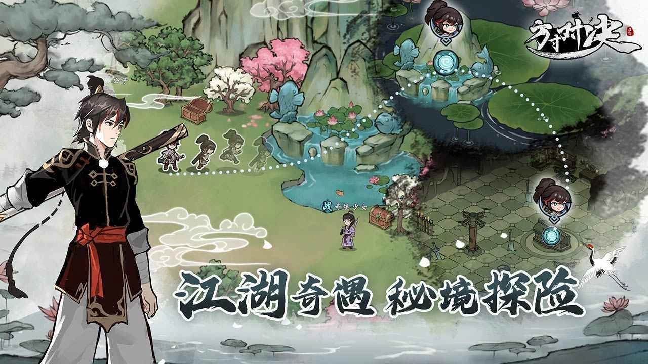 方寸对决游戏最新版图6