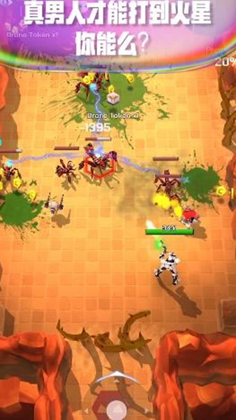 太空战士无广告版图3