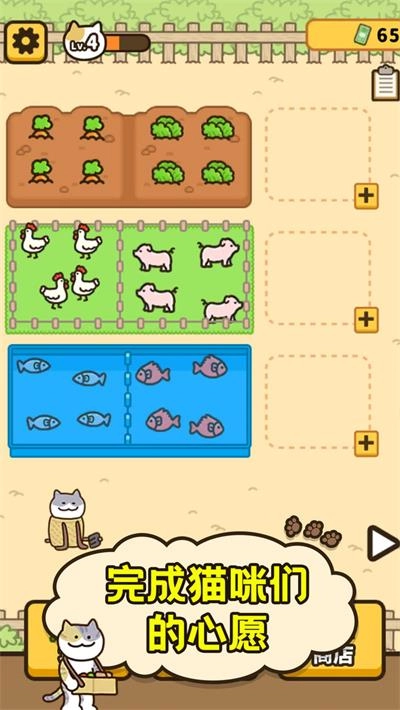 爱旅行的小猫咪游戏纯净版图3