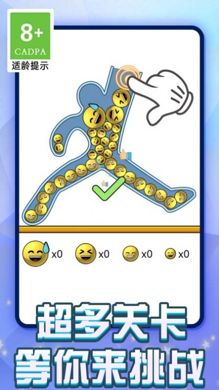 烧脑装东西手游无广告版图1