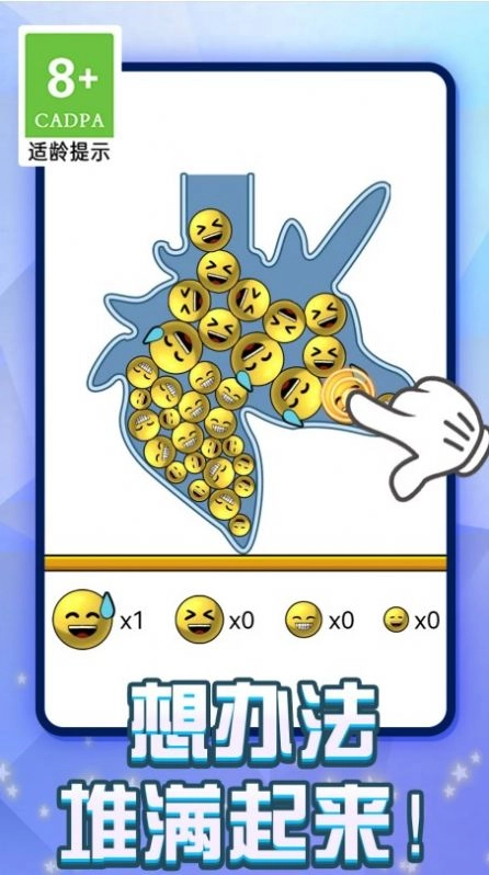 烧脑装东西手游无广告版图2