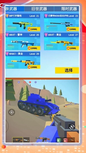 决胜冒险岛无广告版图2