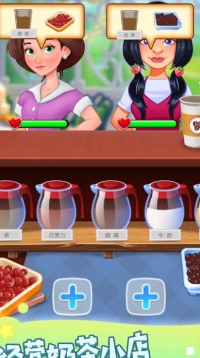 奶茶制作机正版图3
