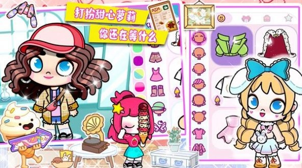 阿凡哒装扮游戏纯净版图1