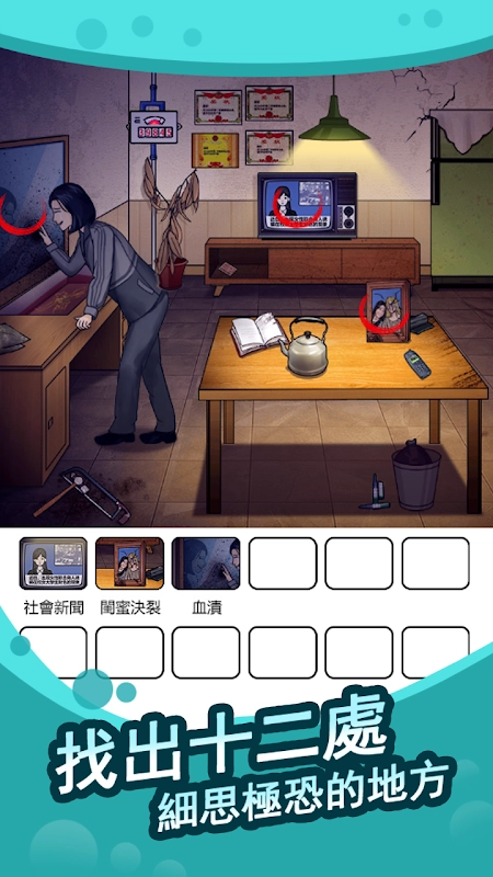 全民找茬王游戏绿色版图2