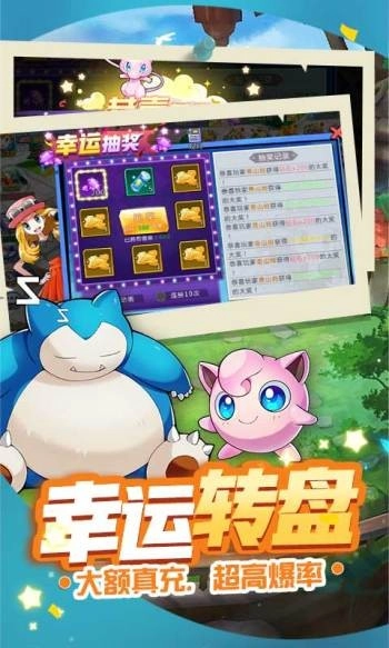 萌妖出没游戏官方版图3