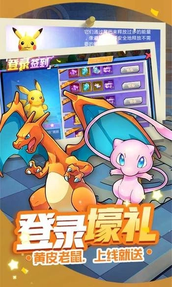 萌妖出没游戏官方版图2