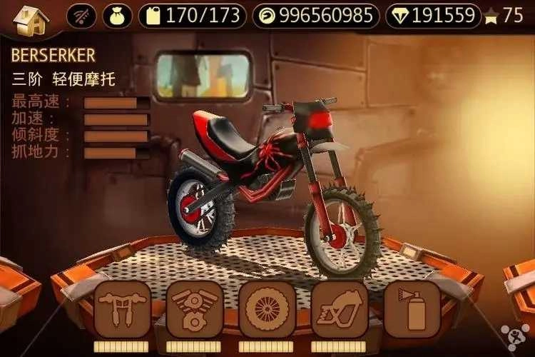 特技摩托前线全车辆解锁版(4)