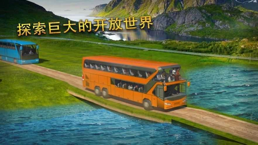 大巴车模拟器无广告版图1