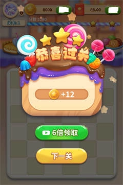 糖果点点消游戏官方版图2