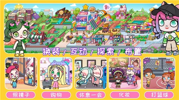 我的凡达世界手机正版