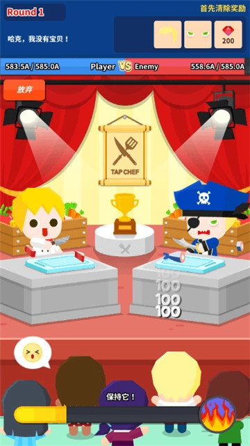 绝妙的美食手游免费版图3