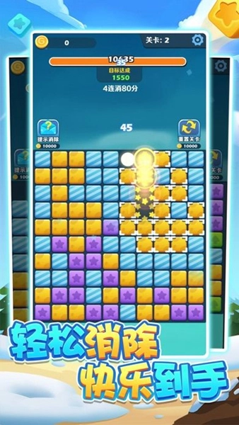 猫头鹰消消乐手游版图1