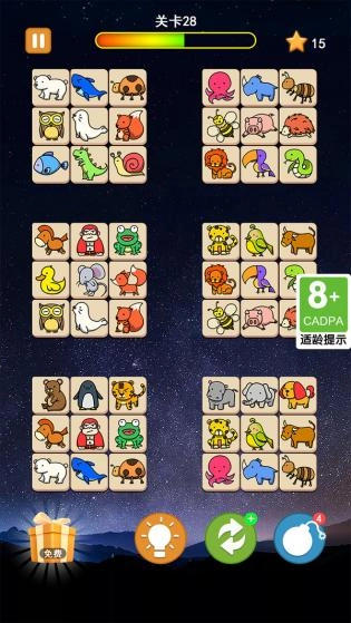 宠物连连看安卓版(3)